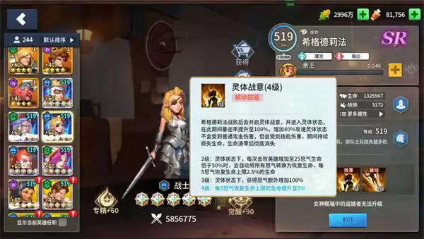 王国传承希格德莉法玩法搭配指南