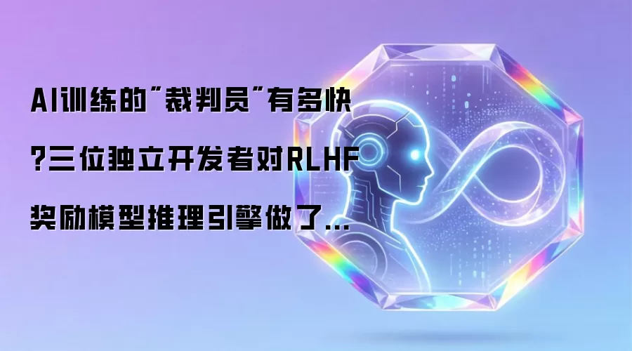 AI训练的