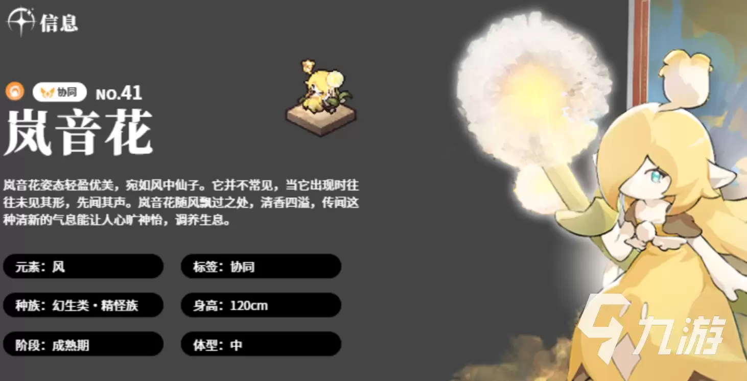 蓝色星原旅谣宠物选择指南:最强阵容搭配与培养技巧