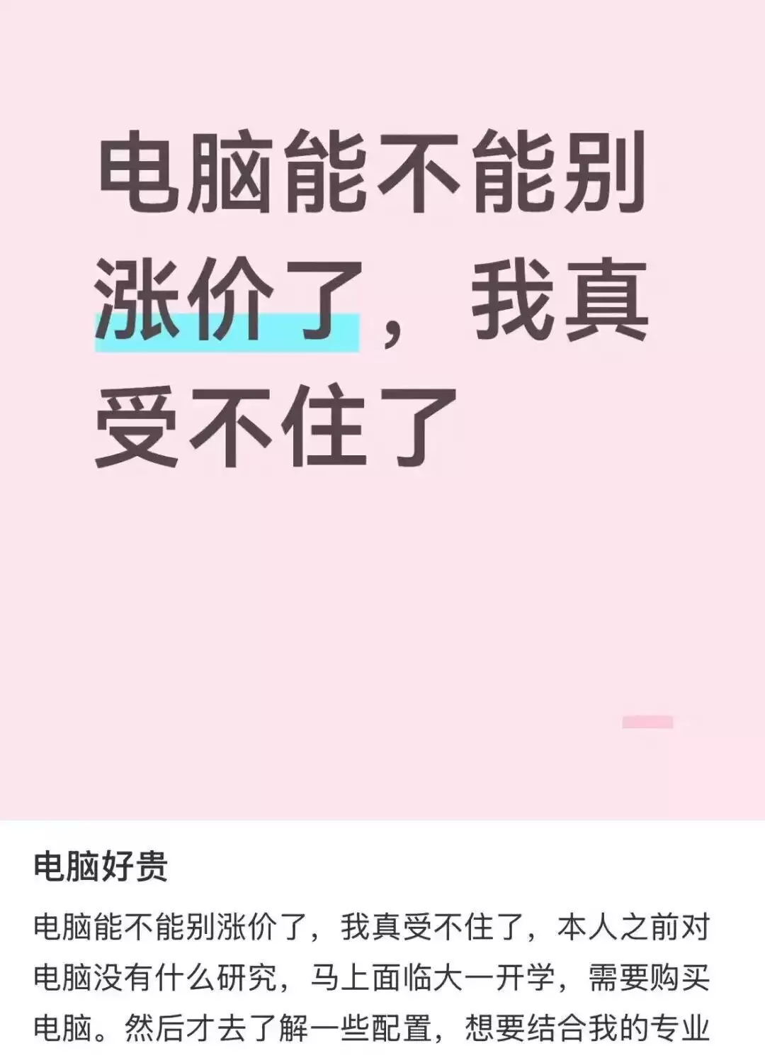 “真的受不住”！全面涨价！有人苦等2个月，反要多花两千块？