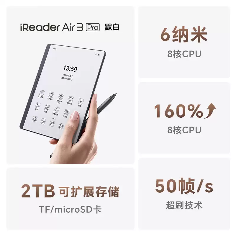 掌阅推出 iReader Air 3 Pro 电纸书：8.2 英寸 Carta 1300 墨水屏、无前光设计，2699 元