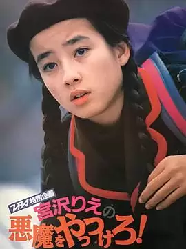 电影《捉妖记1990》剧情介绍