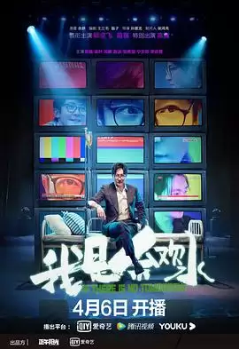 电视剧《我是余欢水》剧情介绍