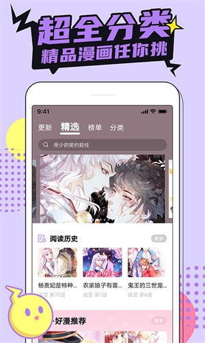 picacg哔咔testflight-picacg官网版