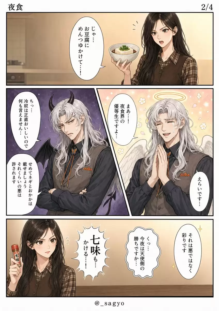 根据分镜完成漫画页面