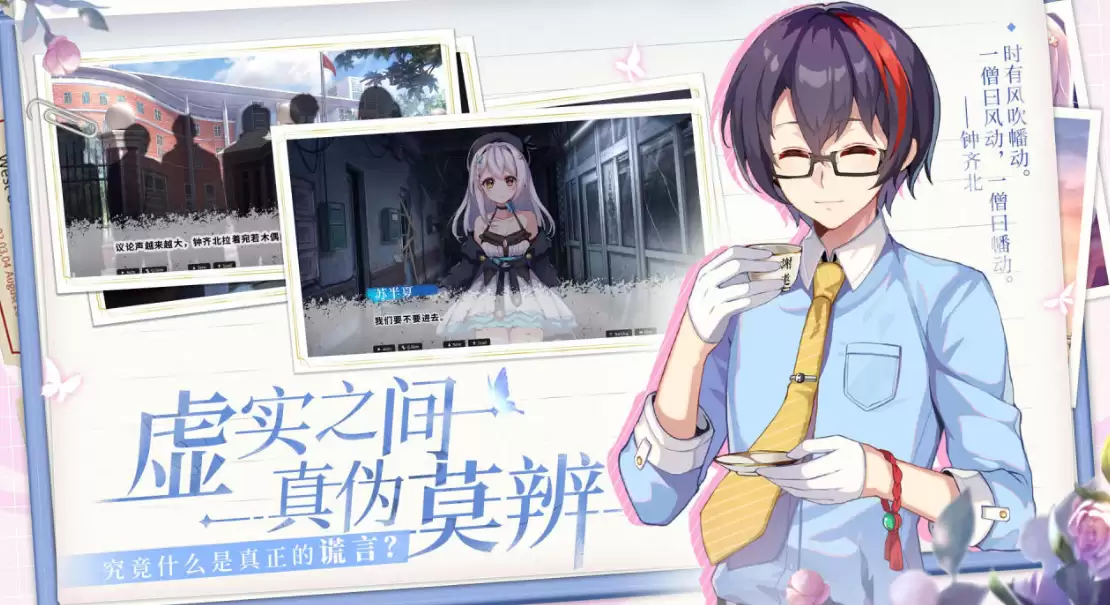 2026国产galgame游戏推荐 超好玩的galgame互动手游汇总