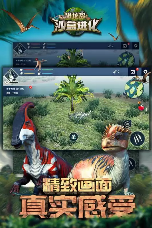 类似恐龙岛的手游下载合集 好玩的恐龙手游盘点2026