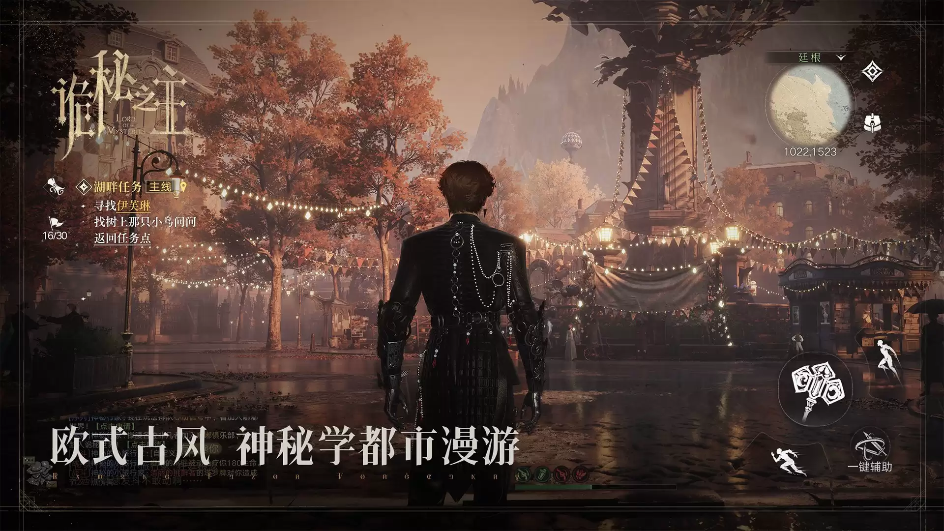 诡秘之主游戏手机版值夜者委托全流程操作步骤 诡秘之主手游值夜者委托任务触发条件与完成技巧