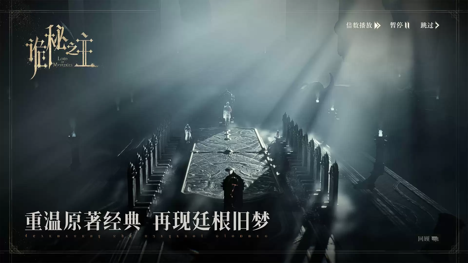 诡秘之主手游炼金工坊攻略 诡秘之主手游炼金工坊如何玩