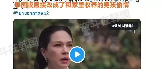 泰版《天空之城》的惊人改编！儿子和养子谈恋爱…