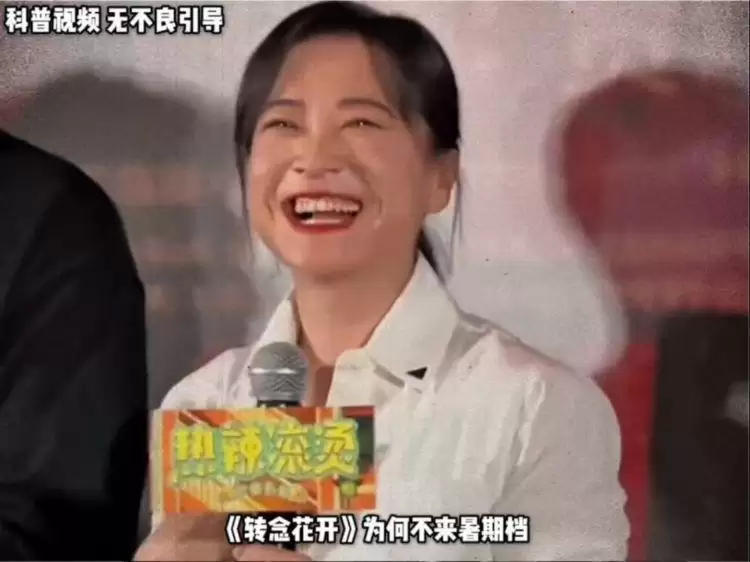 法条大修、35亿传销案曝光，《转念花开》为何不来暑期档？