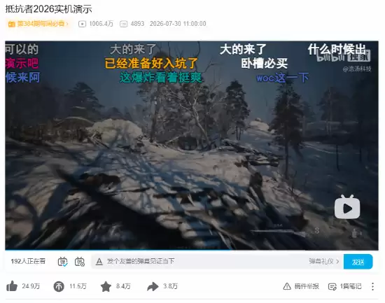 抵抗者抗战题材FPS上线实机演示，四天破千万播放，支持1