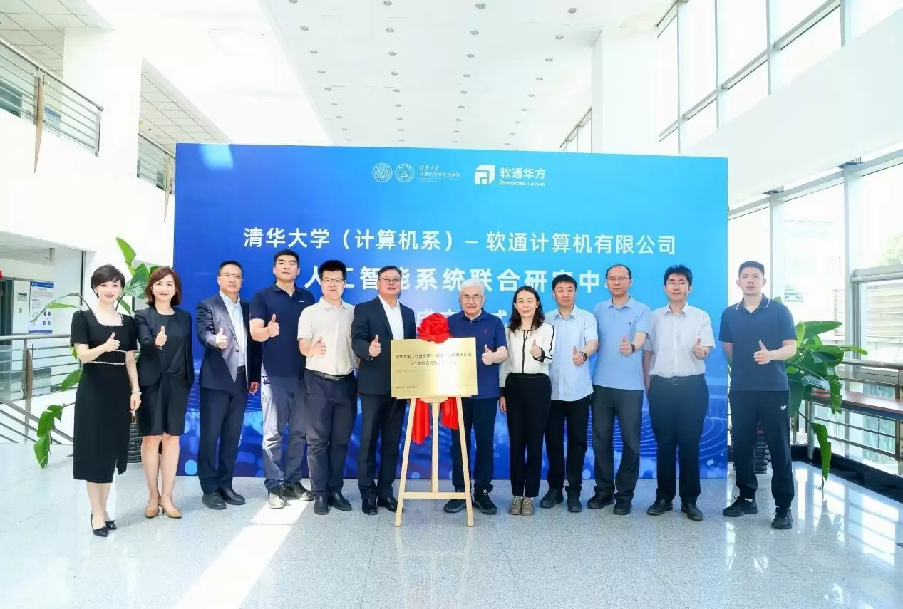三十年磨剑！软通华方打造国产AI产学研新标杆