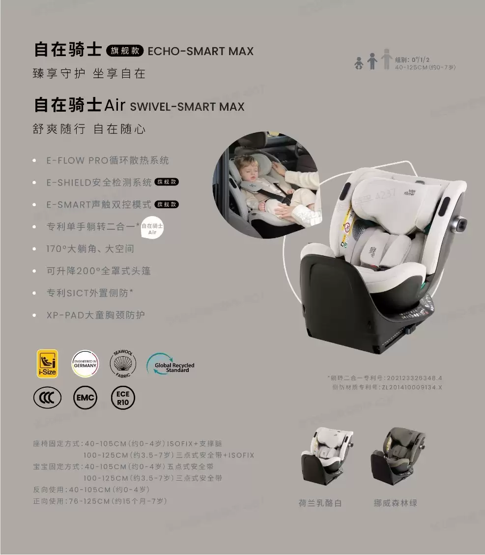 2026 年性价比安全座椅如何选
