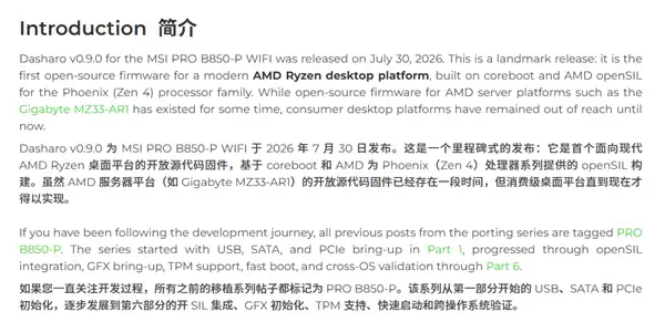 3mdeb发布首款开源UEFI固件Dasharo v0.