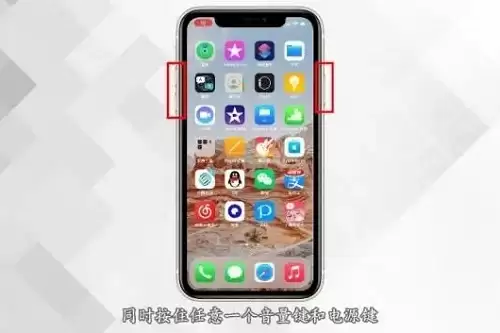 苹果14关机键使用说明