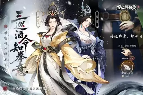 古龙群侠录2026兑换码汇总 古龙群侠录最新可用礼包码分享