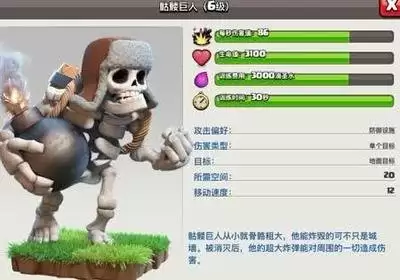 部落冲突巨人玩法如何玩