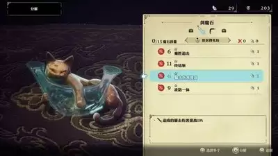 冒险家艾略特的千年奇谭梦想永相随任务如何完成