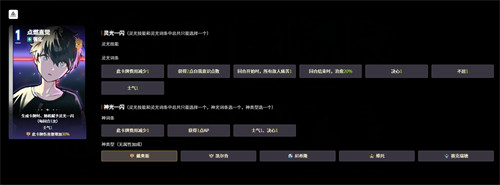 卡厄思梦境点燃直觉卡牌怎么样-点燃直觉卡牌玩法介绍