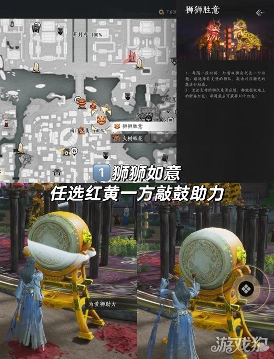 燕云十六声新春三个隐藏成就怎么达成-新春三个隐藏成就达成条件