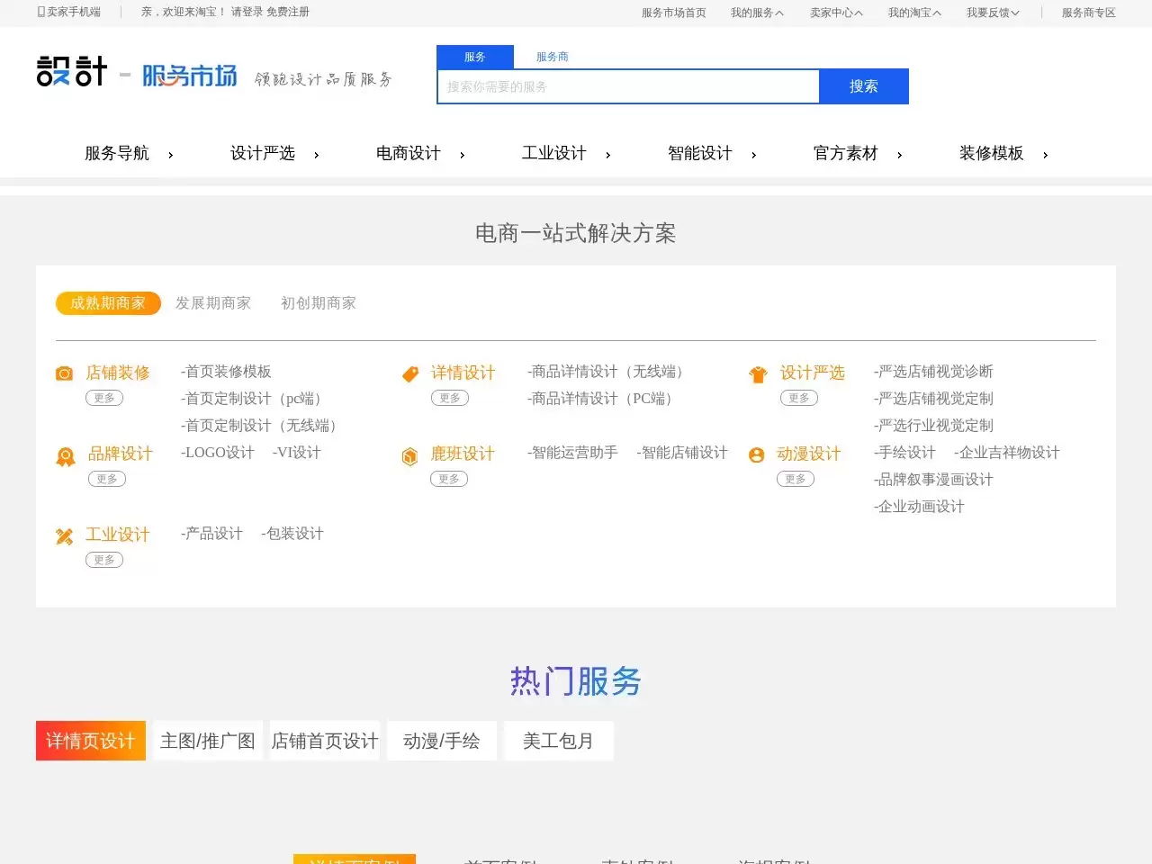 顽兔抠图-顽兔抠图,淘宝出品的免费在线抠图神器,支持同时扣20张