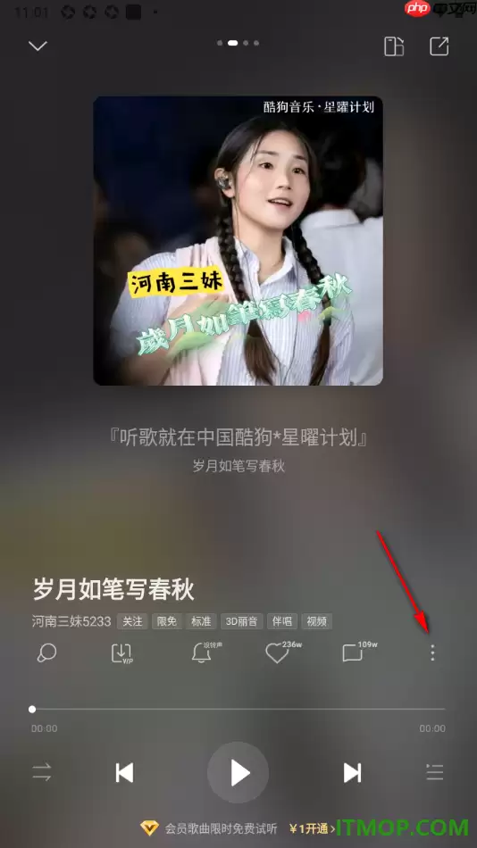 酷狗音乐手机版设置歌词显示字体大小和颜色的做法