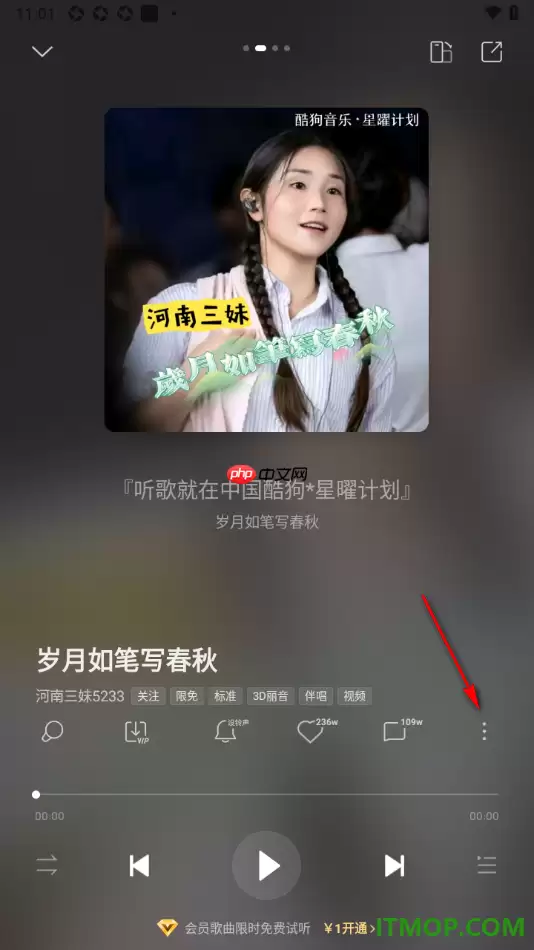 酷狗音乐手机版设置开启独占USB输出的做法