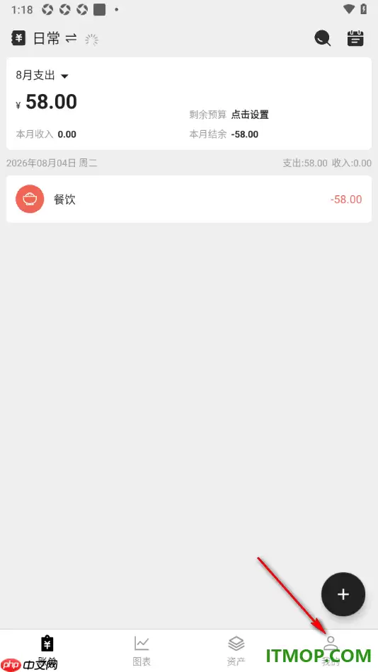 极简记账手机版设置更改日历周起始为周日的做法