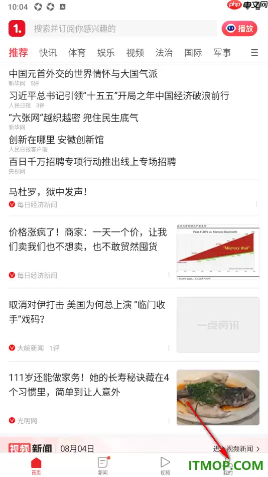 一点资讯手机版设置显示图片的做法