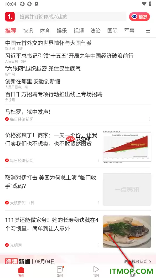 一点资讯手机版将界面字体设置为大字体的做法
