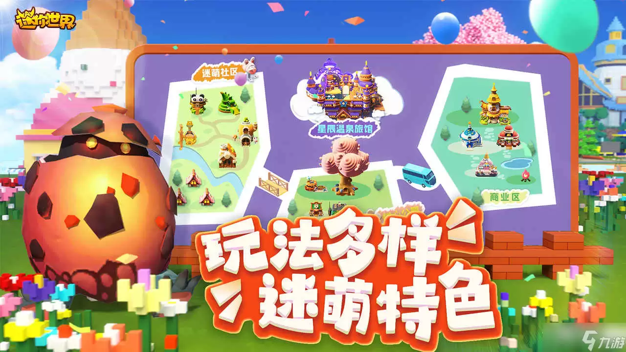 《迷你世界》11月5日礼包兑换码