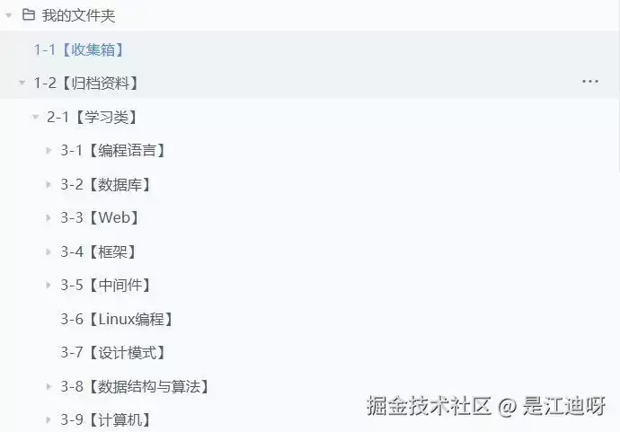 关于记笔记的批评和自我批评