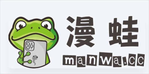 蛙漫正版漫画免费阅读平台_蛙漫每日更新漫画在线观看入口