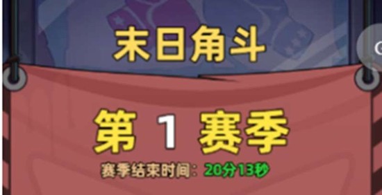 生存33天末日角斗活动奖励有哪些 末日角斗奖励内容介绍