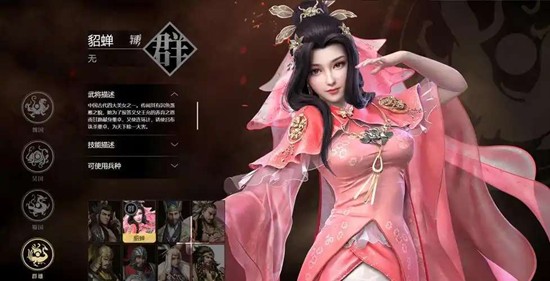 三国天下归心貂蝉强度怎么样 貂蝉角色介绍