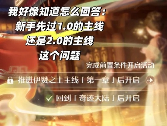 无限暖暖新手玩家入坑攻略 新版本先过什么剧情详细攻略