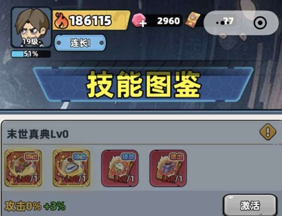 生存33天合金斧技能书怎么玩 技能书类型品质获取全攻略