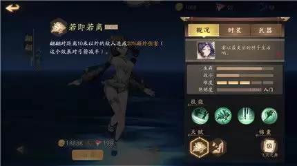 行侠江湖新手开局如何选择出身