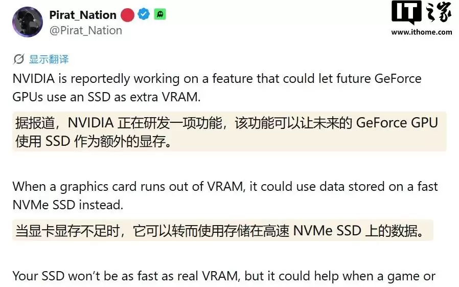 英伟达新技术：SSD可充当额外显存了