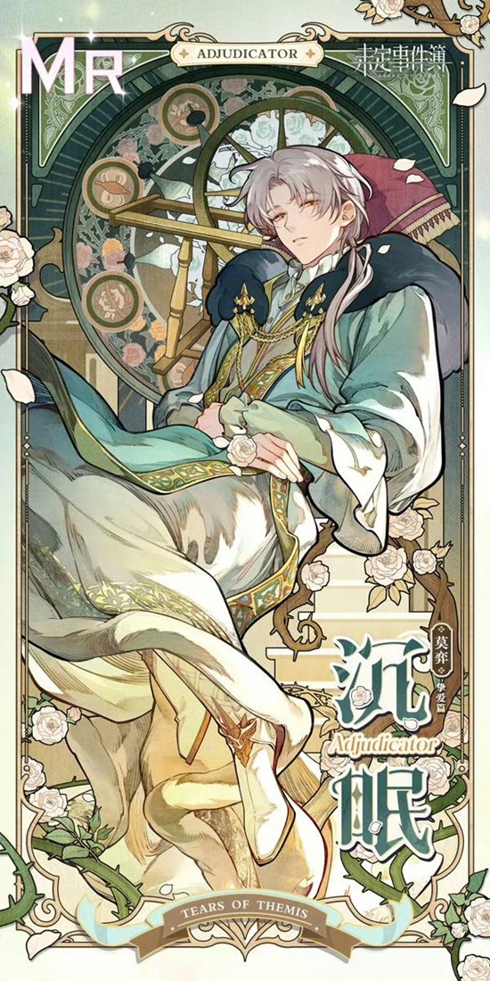 未定事件簿童话系列MR复刻 莫弈童话卡怎么获得攻略