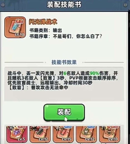 生存33天技能书怎么搭配 技能最佳搭配方案一览