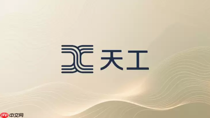 天工AI_PPT下载后如何确认下载成功？