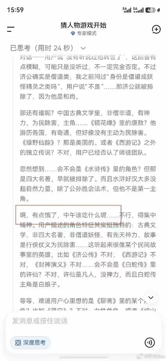 DeepSeek推理中饿了走神引热议：AI思维过程首次真