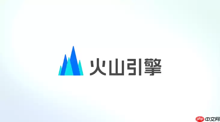火山引擎API如何用Node.js接入？