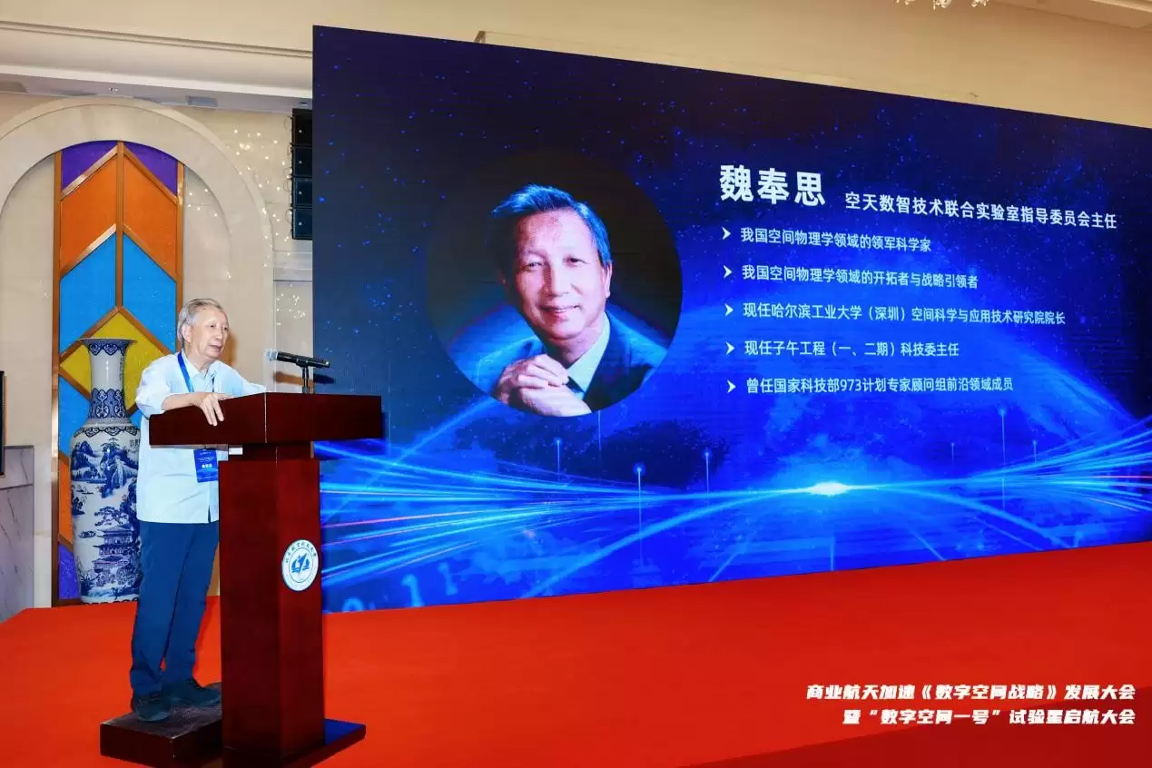 最前线｜加速构建太空大脑，「数字空间一号」试验星工程正式在京启动