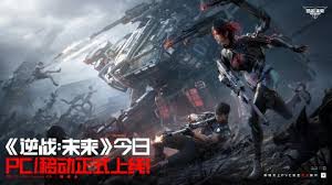 逆战未来武器插件怎么获取