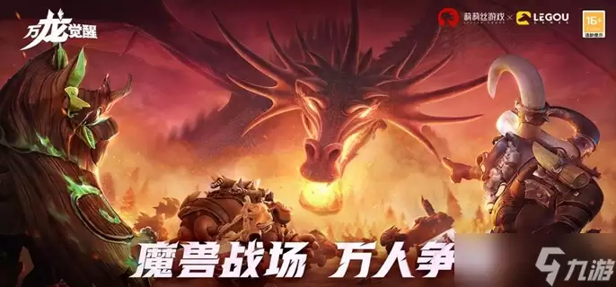 万龙觉醒英雄哪个强-英雄强度排行说明