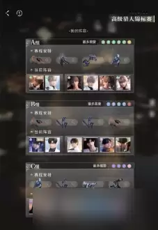 恋与深空高级区锦标赛如何搭配?高级区锦标赛阵容搭配攻略