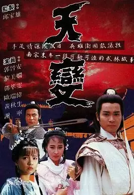 电视剧《天变粤语》剧情说明